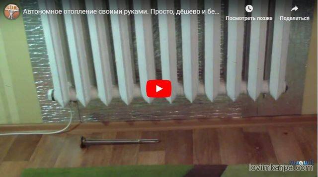 Как сделать автономное отопление своими руками просто дёшево и без труб