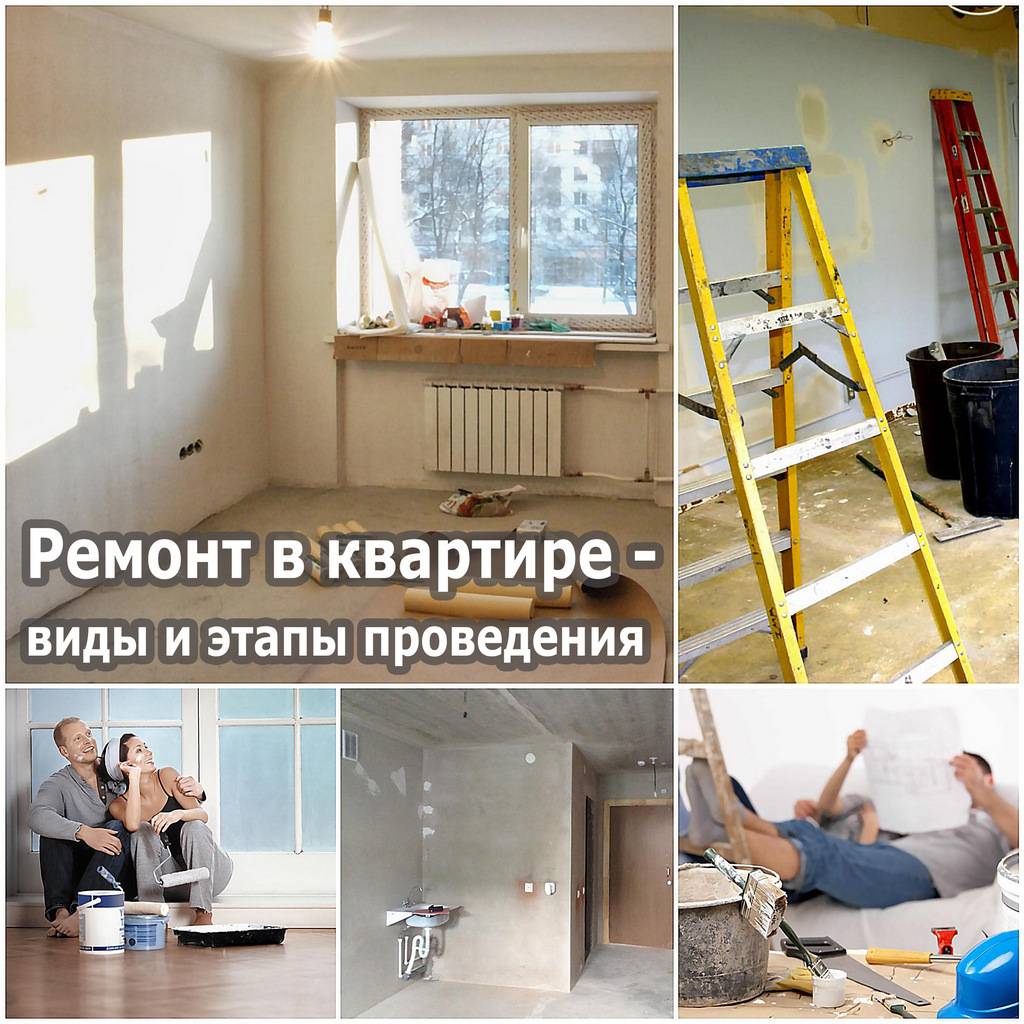 Что такое косметический ремонт и что в него входит?