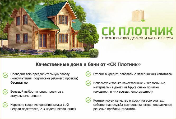 Построить дом из бруса своими руками без опыта строительства — пошаговая инструкция, проекты