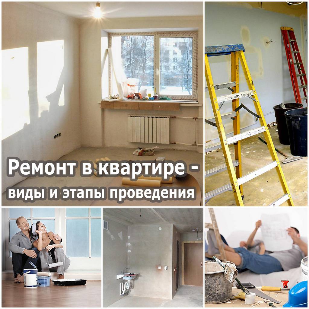 Этапы ремонта квартиры своими руками