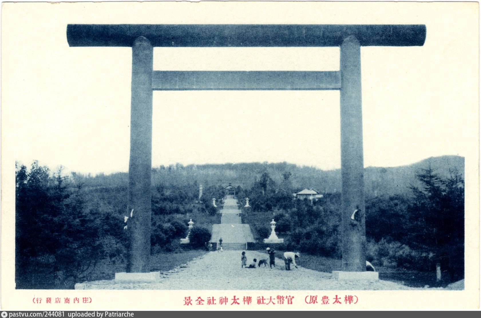 Префектура карафуто - karafuto prefecture