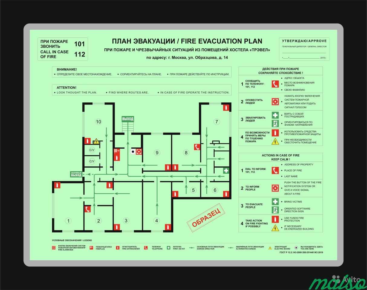 Светящийся план эвакуации