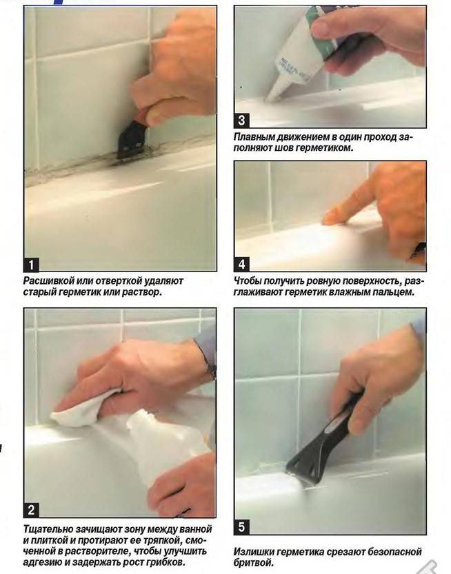 Какой герметик для ванны лучше: советы мастера по выбору и нанесению