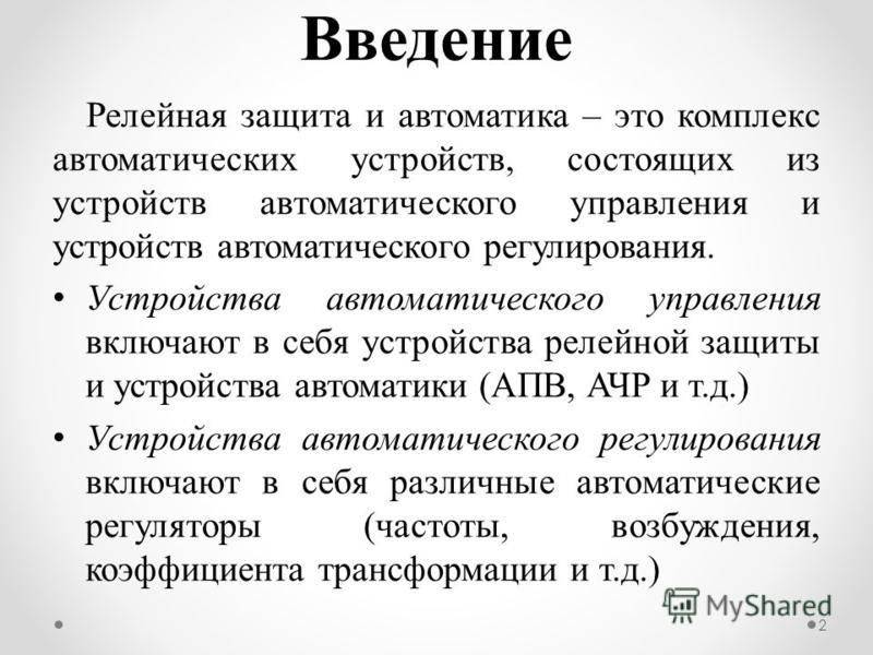 Защита электронных устройств от перенапряжения | техническая библиотека lib.qrz.ru