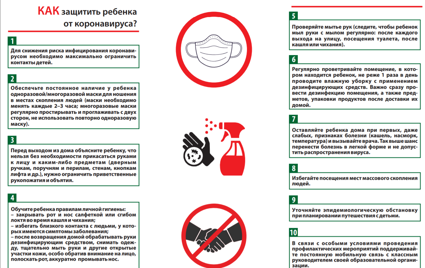 Как защитить дом от коронавируса | pricemedia