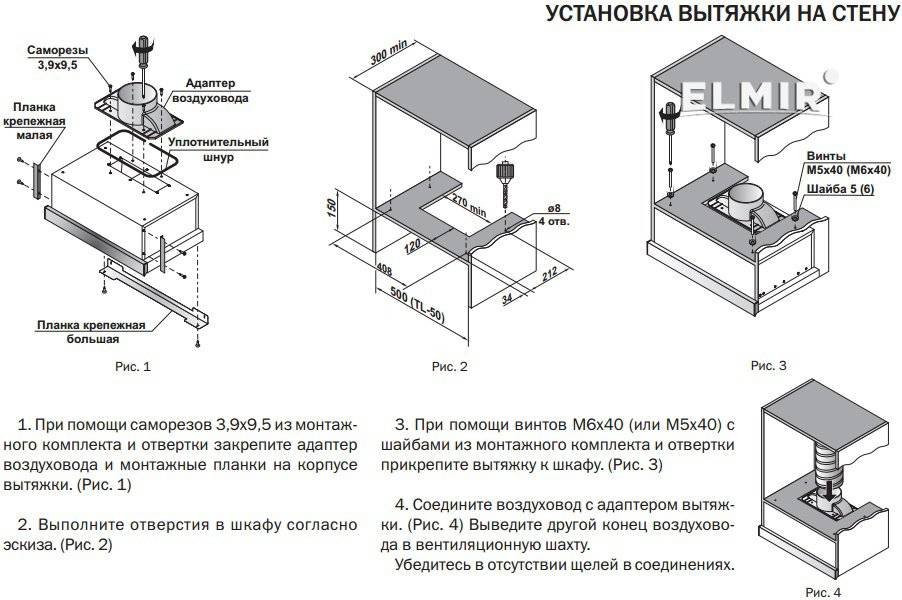 Выбор и установка встраиваемой вытяжки собственными силами
