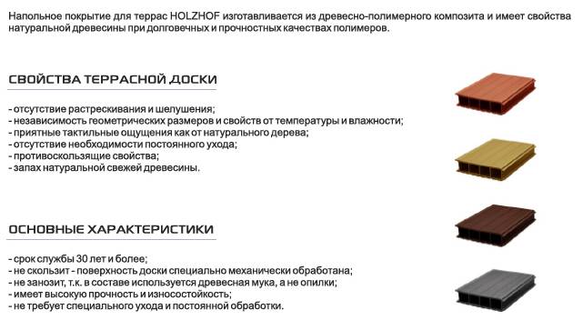5 советов по выбору террасной доски