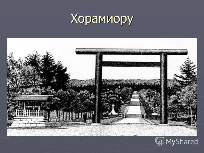 Сахалин — города и районы, экскурсии, заповедники, парки сахалина