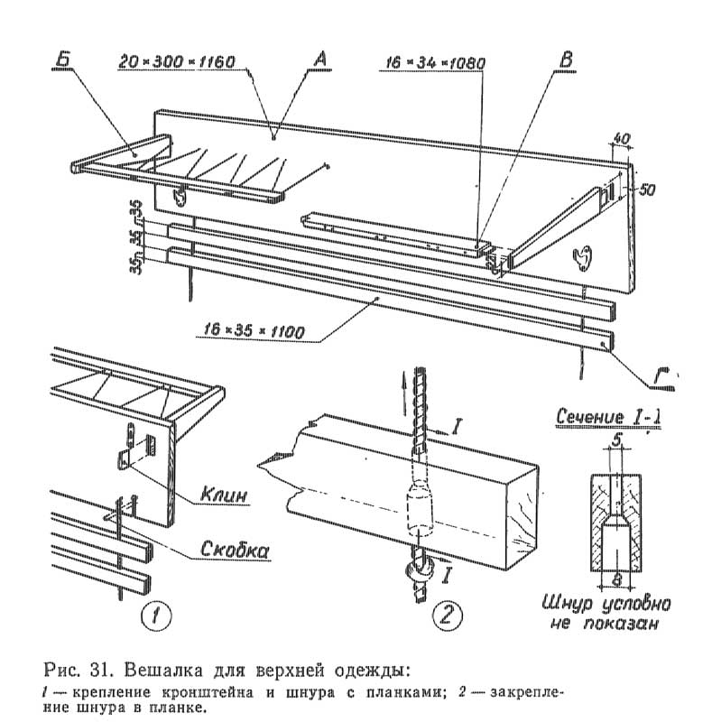 Вешалка своими руками чертежи