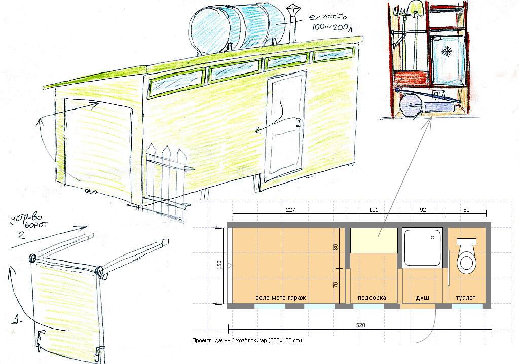 Проект хозблока своими руками. Хозблок 4х2 чертежи. Хозблок с туалетом и душем для дачи чертежи. Хозблок с туалетом и душем чертежи. Хозблок 2х3 чертеж.