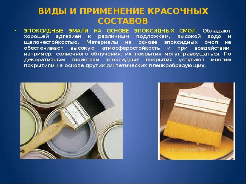Эпоксидная краска: двухкомпонентные составы для бетона и металла, краска для плитки в ванной