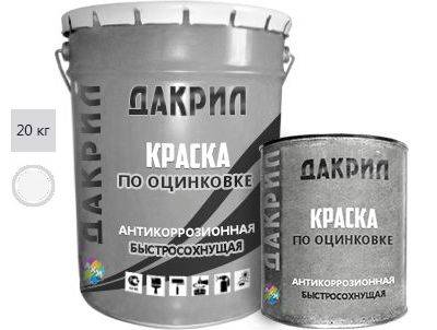 Краска для оцинкованного металла: чем и как можно покрасить оцинкованное железо, какой краской красить в домашних условиях