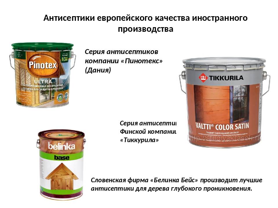 Какой лучше выбрать антисептик для древесины: виды и их особенности
какой лучше выбрать антисептик для древесины: виды и их особенности |