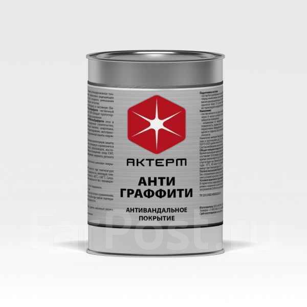 Антивандальная краска для стен, металла, обоев под покраску: инструкция по применению, видео и фото
антивандальная краска для стен, металла, обоев под покраску: инструкция по применению, видео и фото