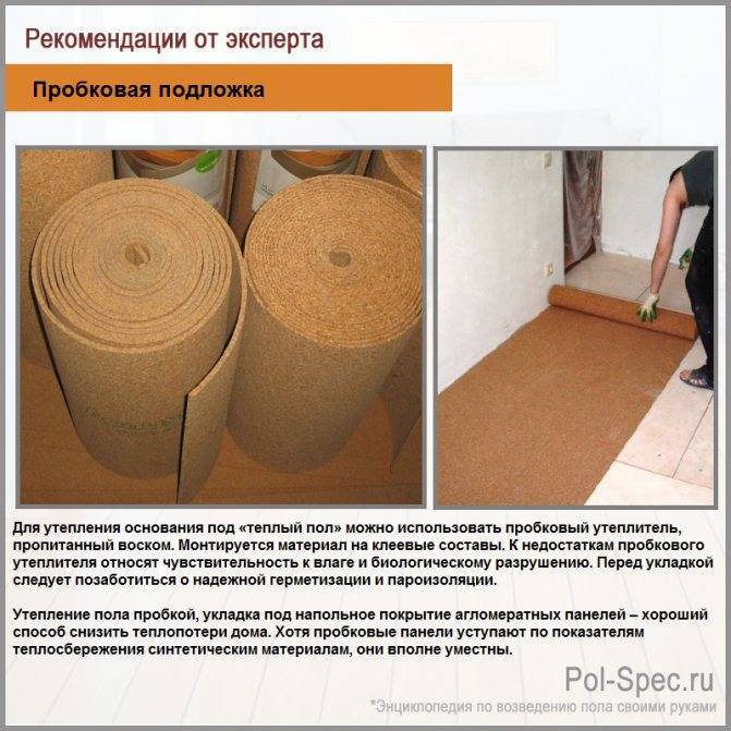 Пробковый утеплитель: особенности, характеристики, применение