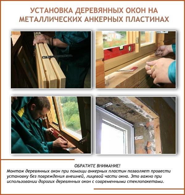 Пластиковые окна в деревянном доме, особенности установки.