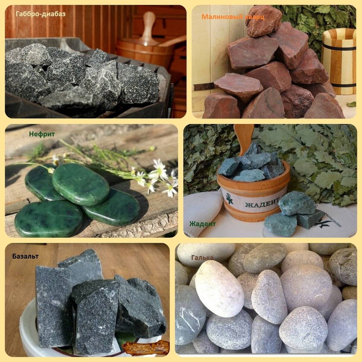Камни для бани: жадеит, его свойства, в том числе лечебные, применение в бане - плитка, наполнитель для каменки.