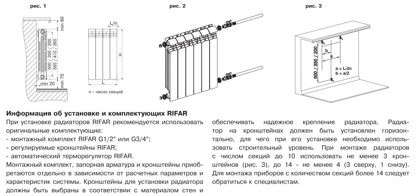 Замена и установка радиаторов отопления в квартире своими руками: Обзор
