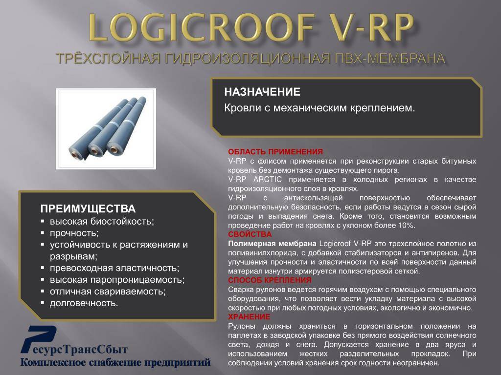 » гидроизоляционная мембрана: инструкция по монтажу