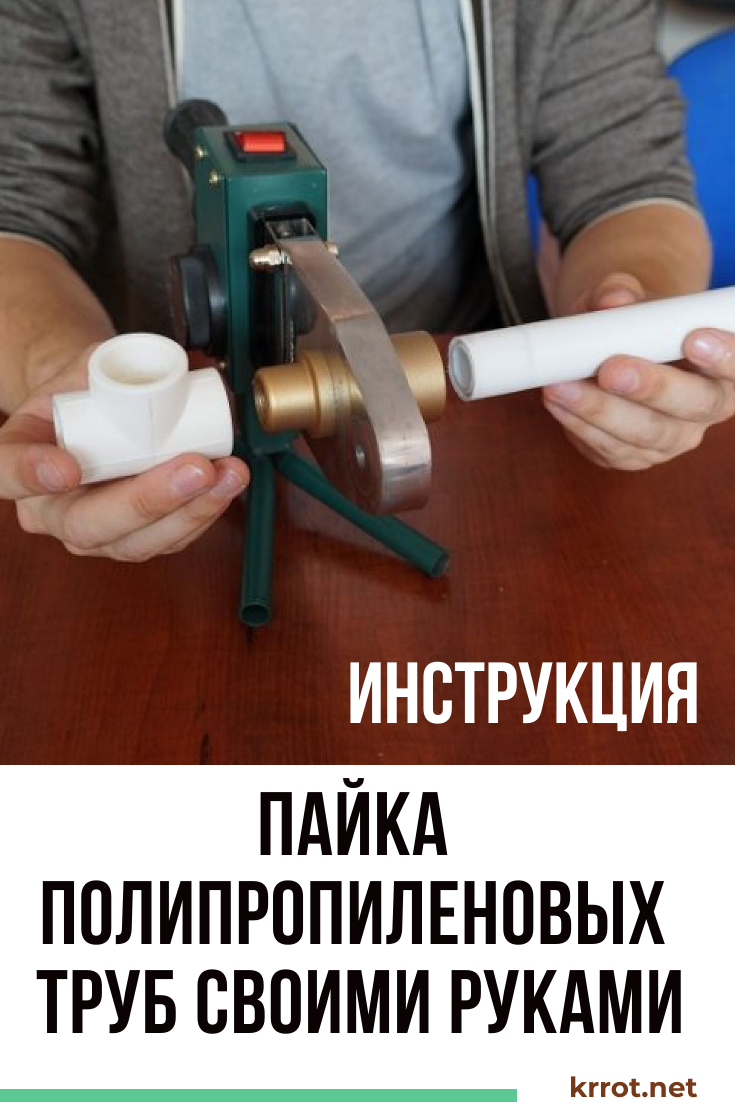 Правила пайки полипропиленовых труб по снип - ремонт и дизайн от zerkalaspb.ru