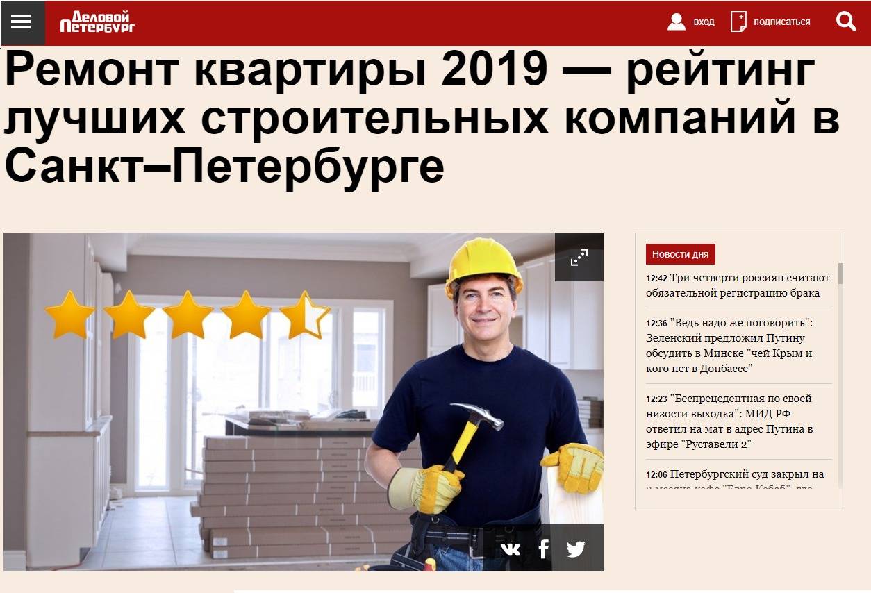 Рейтинг ремонтных компаний санкт-петербурга и ленобласти 
 наш сайт поможет найти проверенную компанию и избежать работы с неблагонадёжными фирмами.