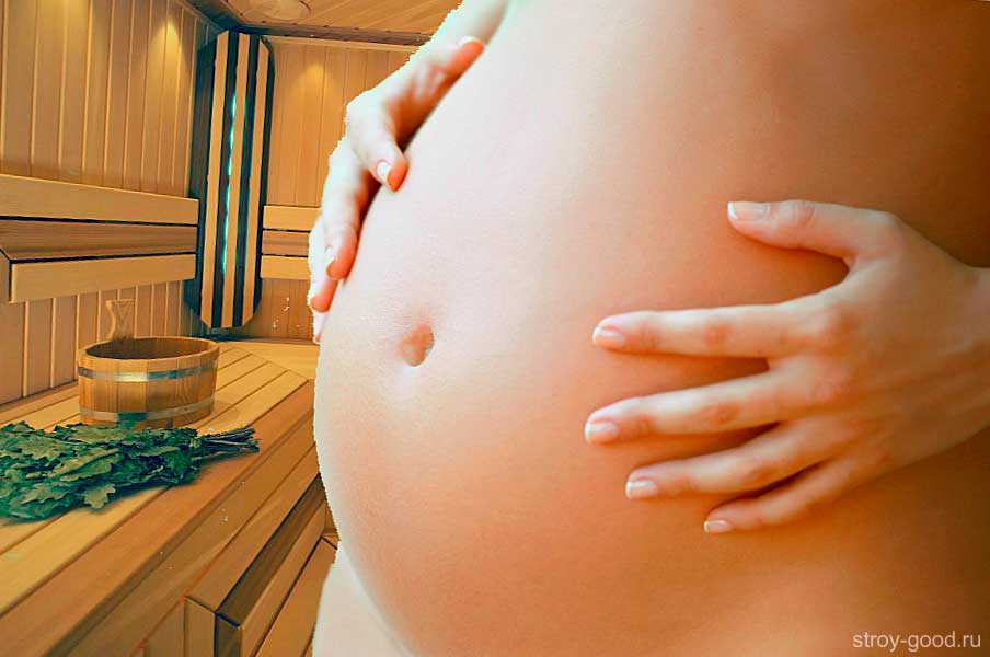 Можно ли беременным ходить в баню или сауну и париться – все за и против