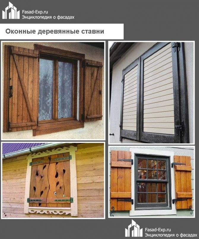 Удачные примеры преображения фасада дома при помощи ставень для окон (деревянные, металлические, пластиковые). делаем просто и красиво (+отзывы)