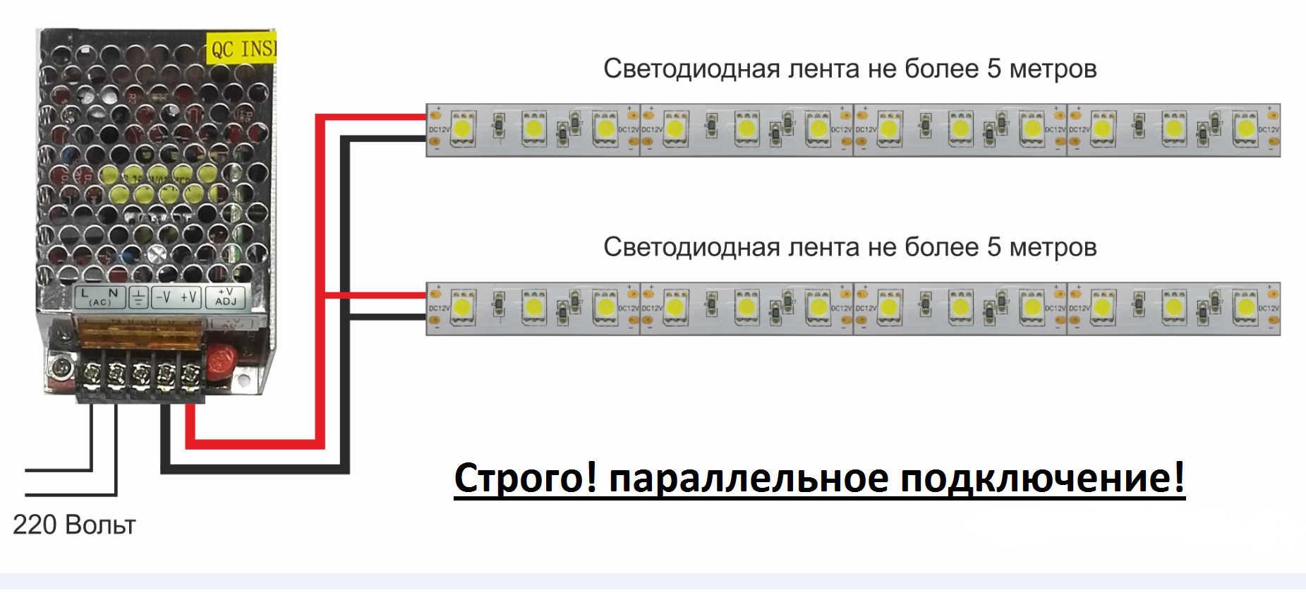 Схема подключения бп