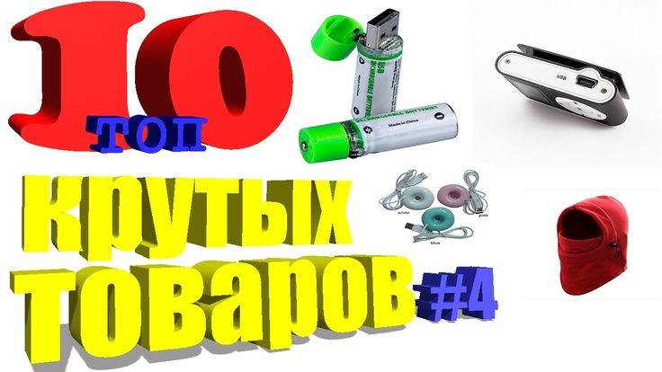 15 лучших товаров недели с aliexpress. живой карандаш
