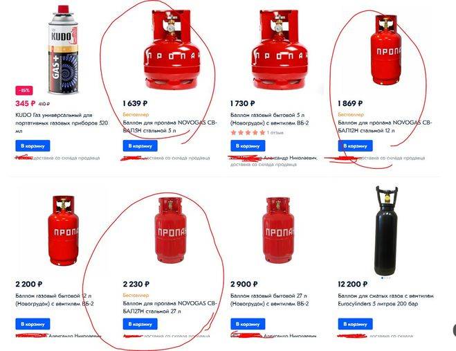 Какой баллон для газовой плиты