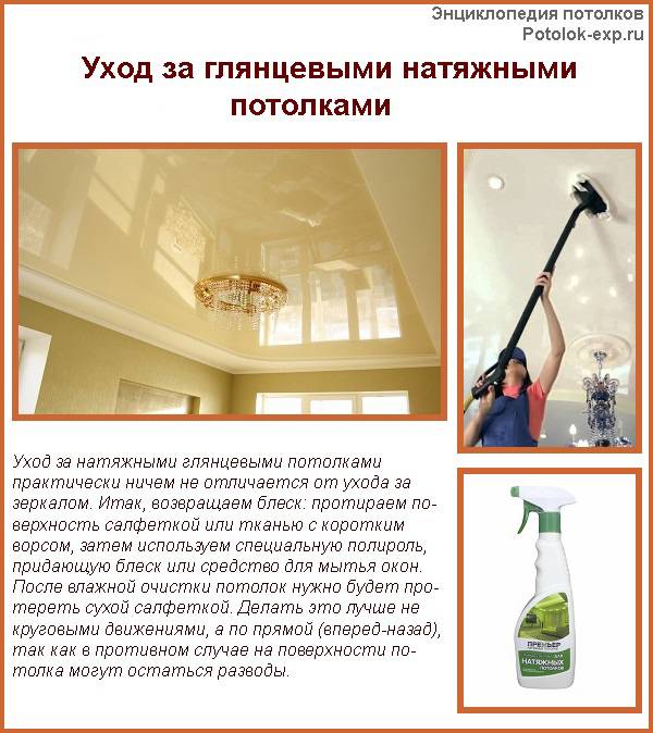 Как помыть потолок: чем и как отмыть своими руками подвесные, пластиковые конструкции от клея, копоти, фото и видео-инструкция