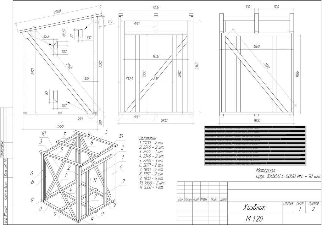 Проект каркасной бытовки 6х3 с расчетом материалов