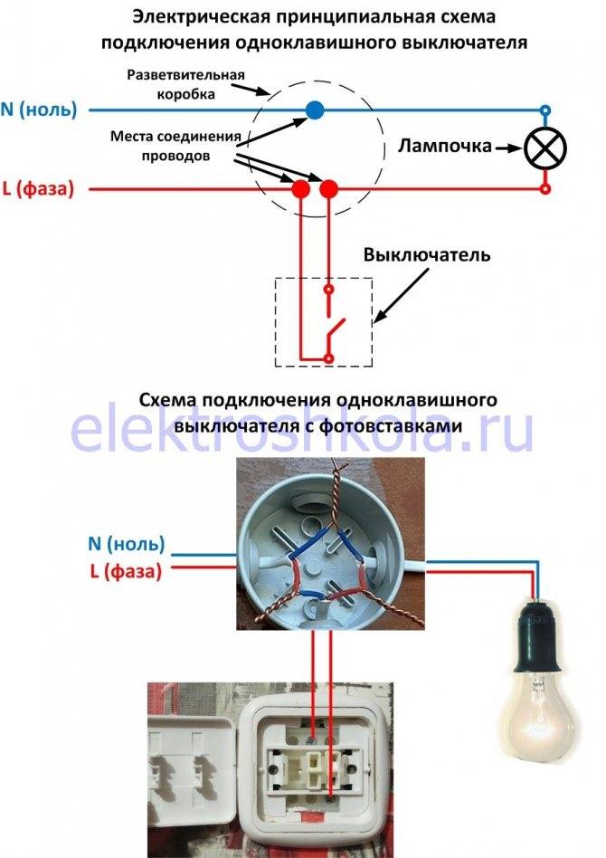 Подключить выключатель: пошаговая инструкция + фото