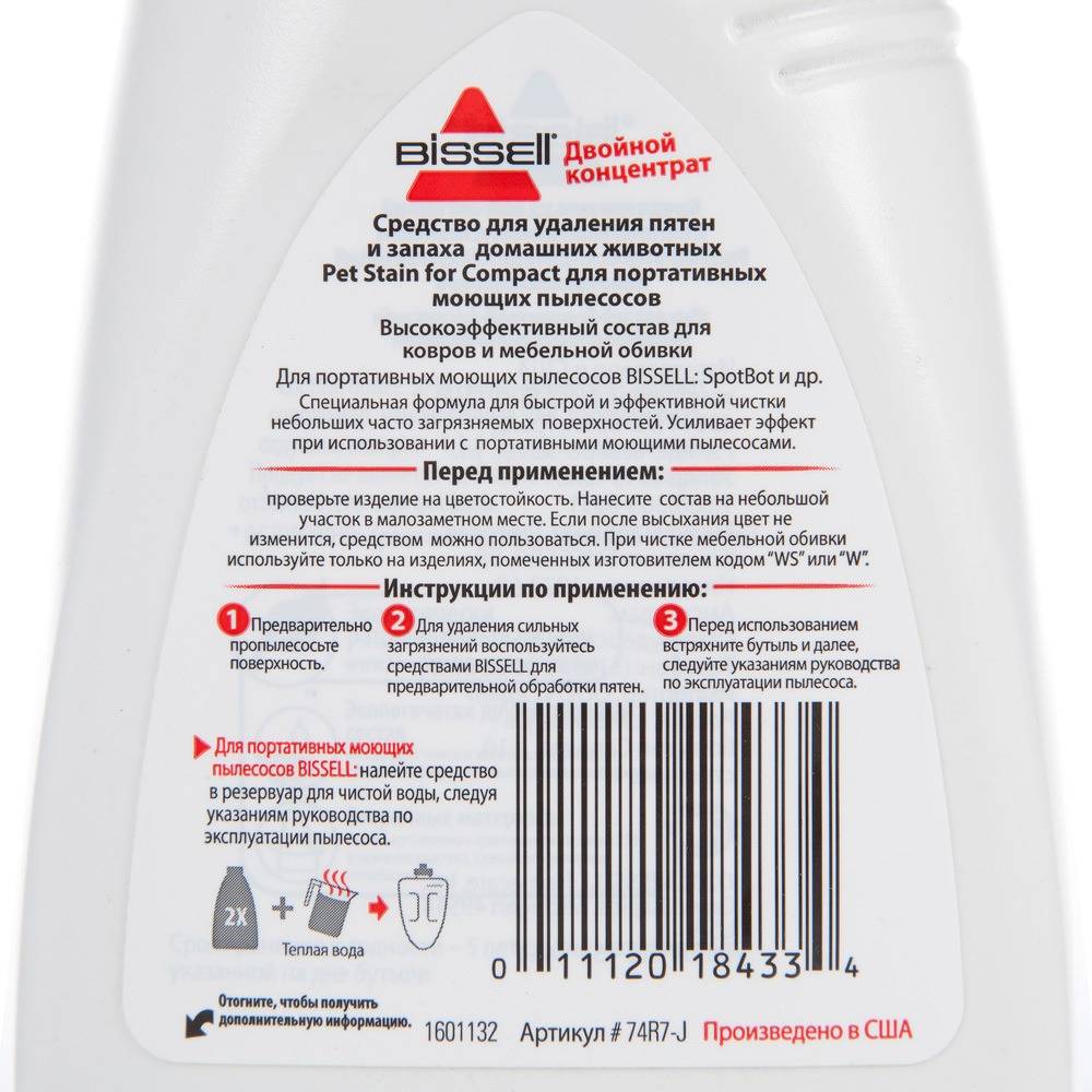 Моющие средства для моющих пылесосов: как выбрать и какими свойствами они обладают :: syl.ru