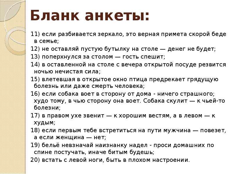 Приметы: 33 способа избавить дом от бедности и сохранить мир в семье | cheltv.ru