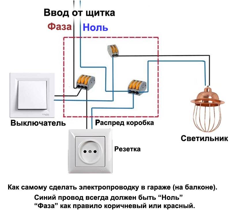 Как подключить свет схема