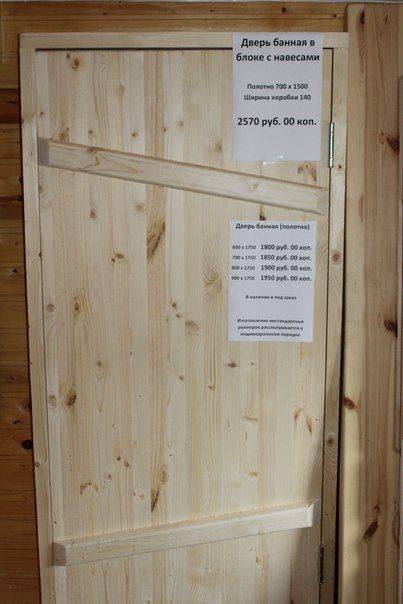 Двери для бани: входная, в парилку, деревянные, размеры, изготовление, фото