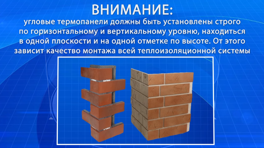 Отделка цокольными термопанелями: плюсы и минусы