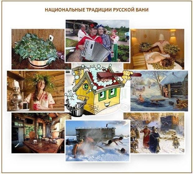 13+ национальных особенностей русской бани [+8 фото]