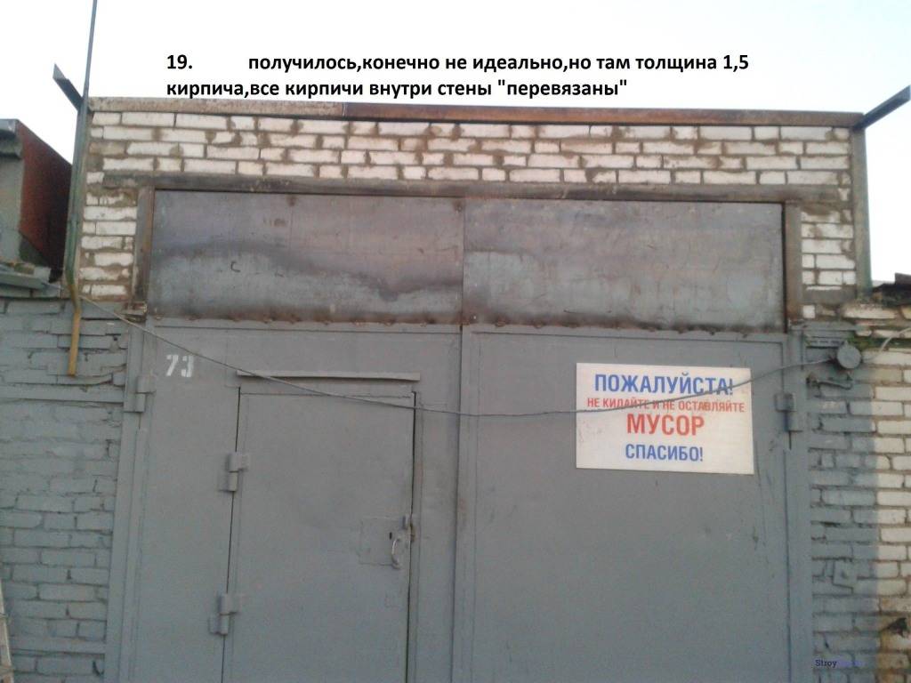 Как поднять порог в гараже