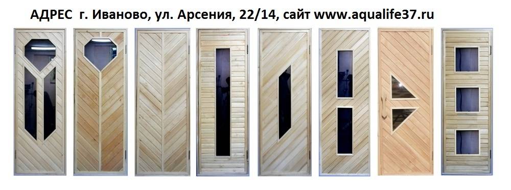 Дверь для бани (97 фото): входные уличные модели из липы с окном, размеры пластиковых раздвижных конструкций с коробкой для улицы