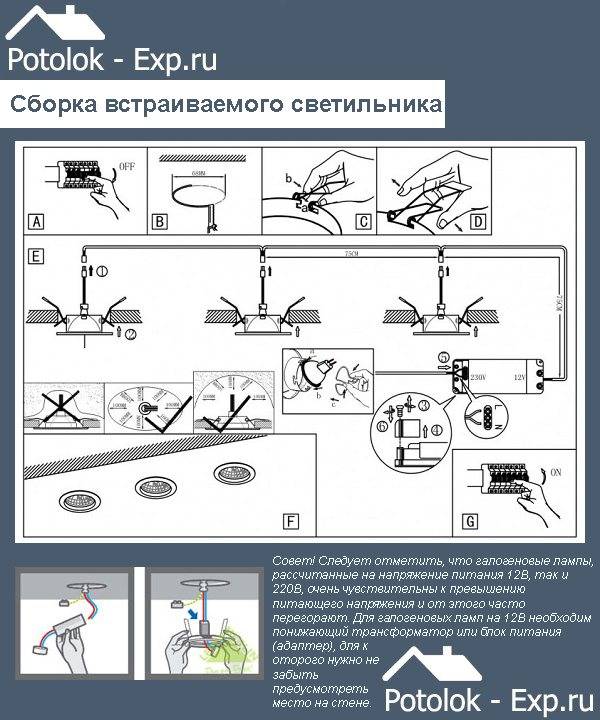 Подключение точечных светильников (схемы соединения проводов)