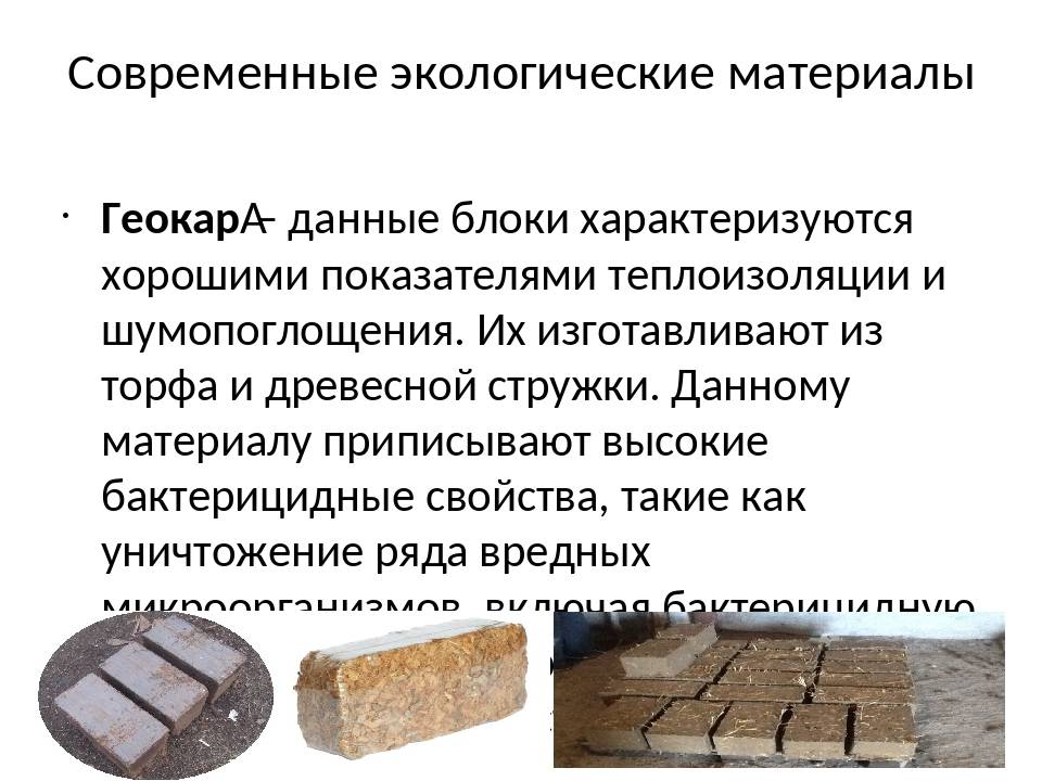 Материалы