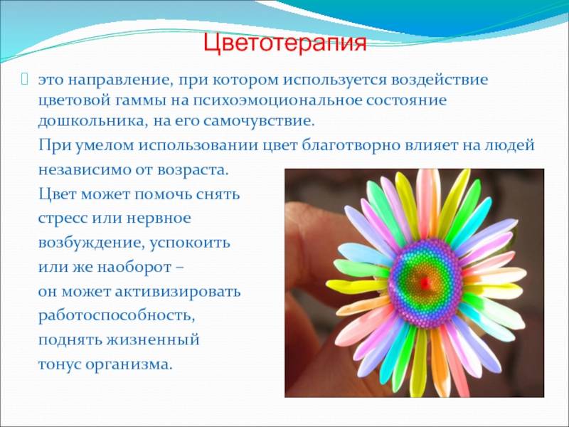 Купить цветотерапия в санкт-петербурге - отзывы, фото, подбор по параметрам, каталог моделей | интернет-магазин epool.ru