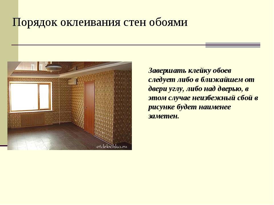Как выбрать обои – советы экспертов по подбору материала, фактуры и клеевых основ (95 фото)