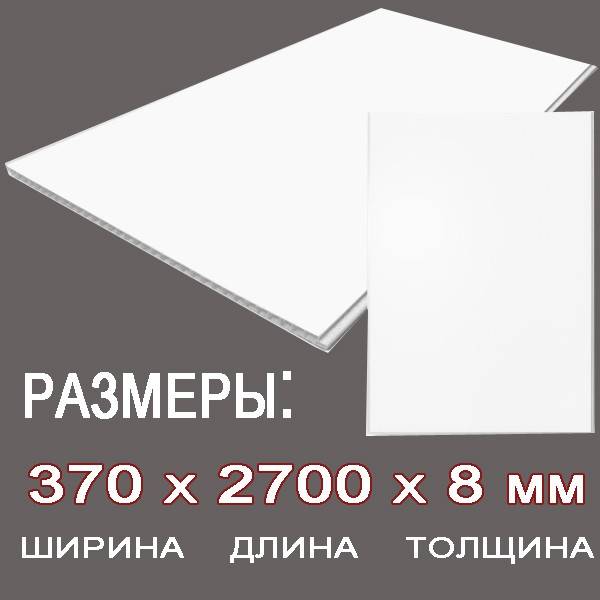 Ширина панели. Размер пластиковой панели. Панели ПВХ для потолка Размеры. Ширина панели ПВХ. Панели ПВХ Размеры.