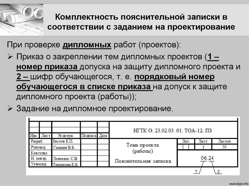 Пояснительная записка курсовой образец