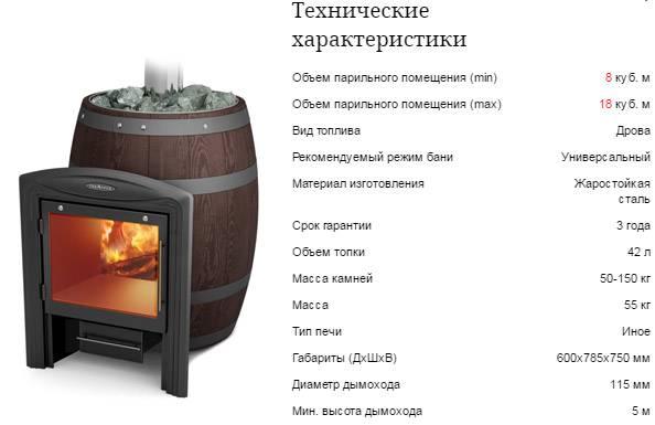 10 советов по выбору печи для бани