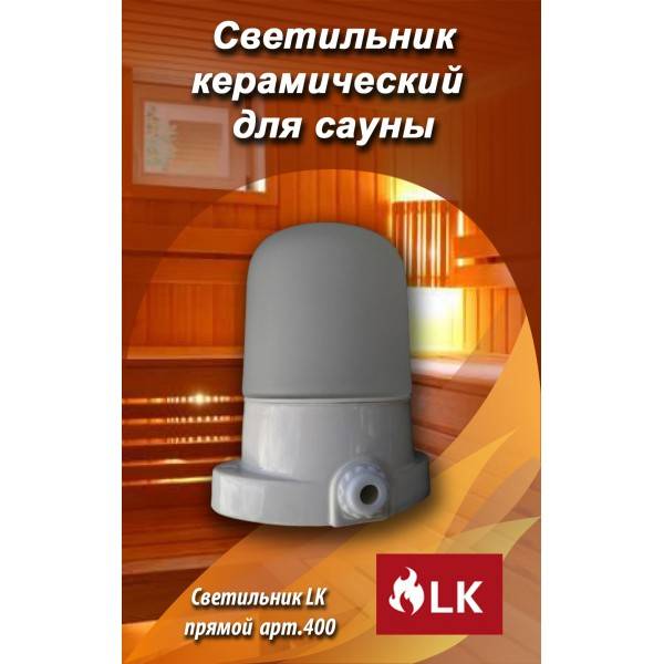 Освещение в бане своими руками: как правильно сделать в парилке, душевой, комнате отдыха, что учесть, по какой схеме работать?