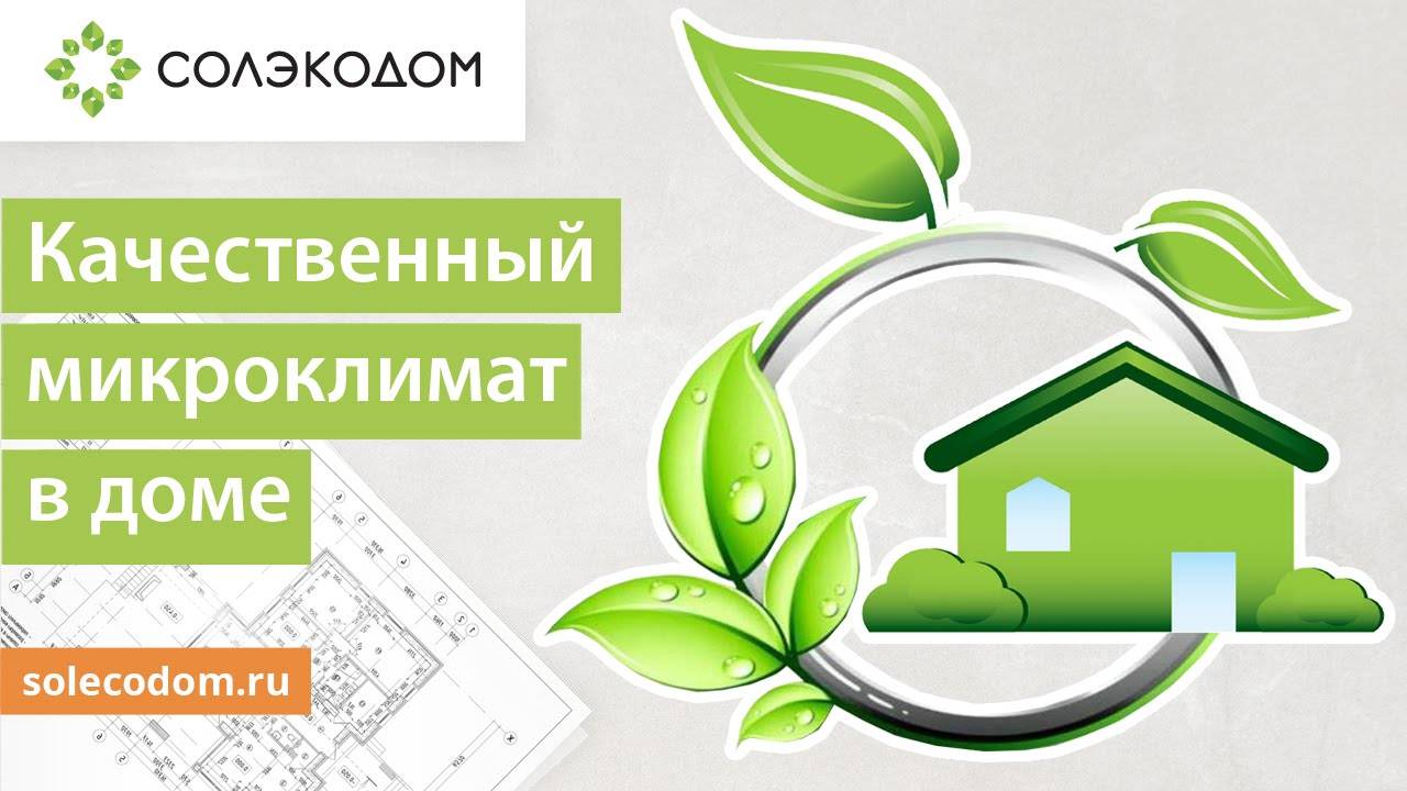 Микроклимат — большая медицинская энциклопедия
